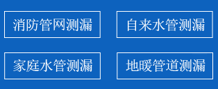 佛冈县暗管漏水检测