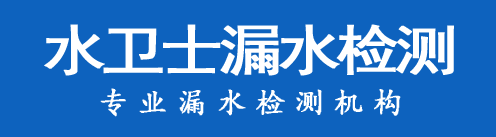 佛冈县暗管漏水检测