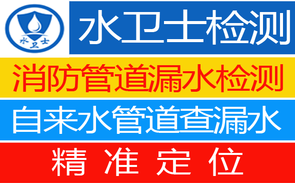 佛冈县暗管漏水检测